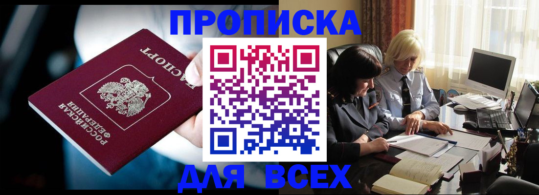 временная регистрация законно в Балабаново