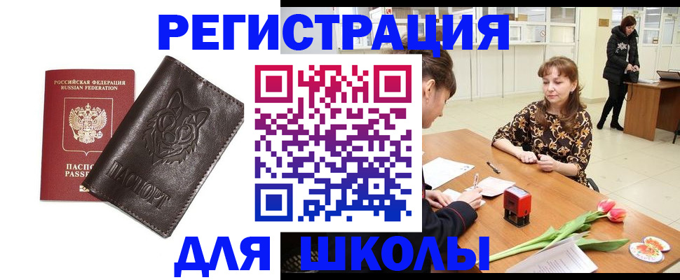 временная регистрация в квартире в Балабаново